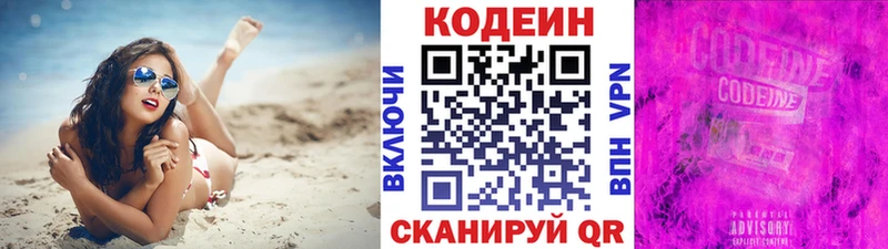 Codein напиток Lean (лин)  Купить закладки  Полтавская 