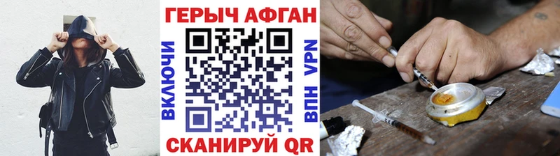 Купить где  Полтавская  ГЕРОИН афганец 