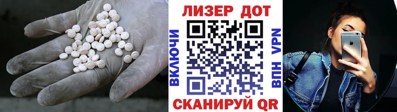 Купить  Полтавская  LSD-25 экстази ecstasy 