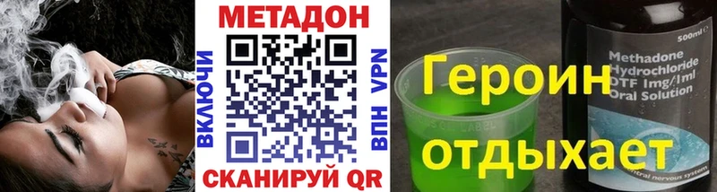 МЕТАДОН VHQ  Купить закладки  Полтавская 